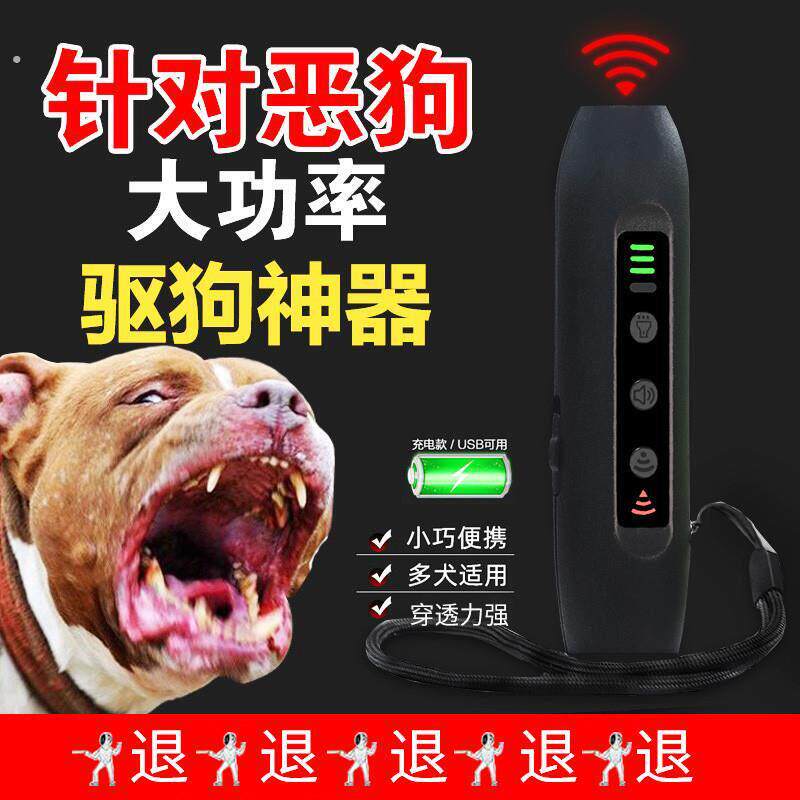驱狗神器超音波大功率强力防狗咬狗叫扰民户驱猫外赶狗吓狗止吠器