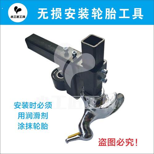 无失真安装电动车真空胎手动安装工具
