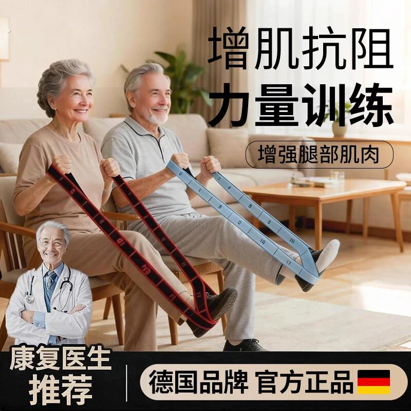 中老年抗阻增肌数字阻力带腿部锻炼弹力带脚踝康复力量训练拉伸带
