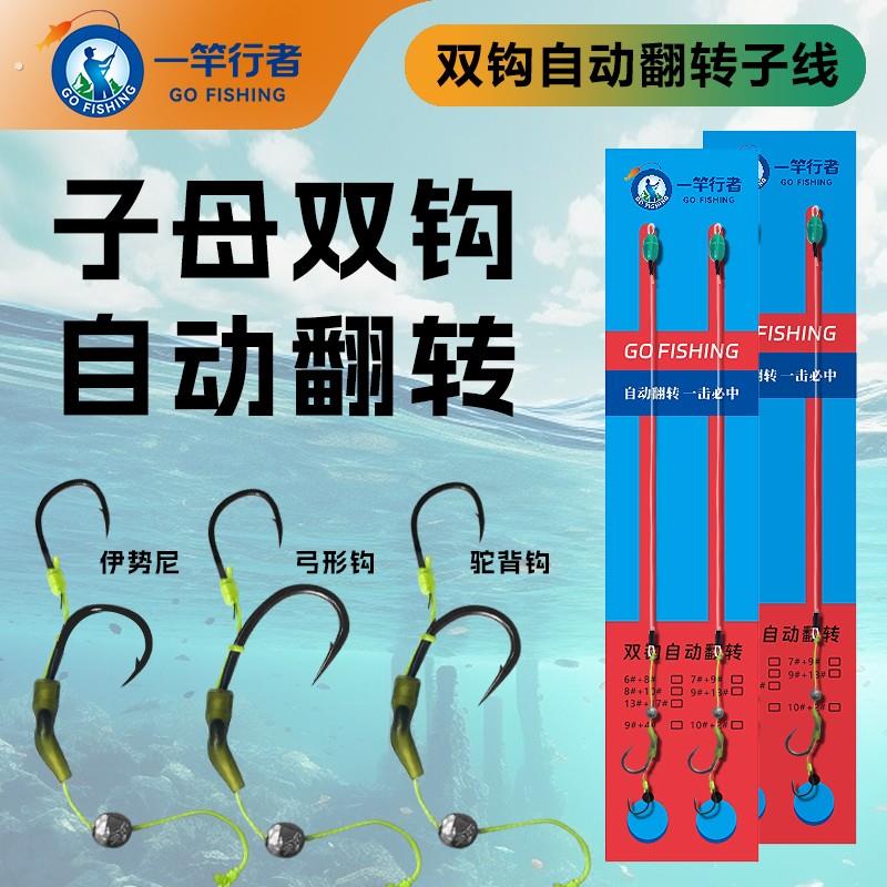 翻转子母双钩防缠子线组翻转钩珠珠玉米钓组弹簧竿专用巨物钓