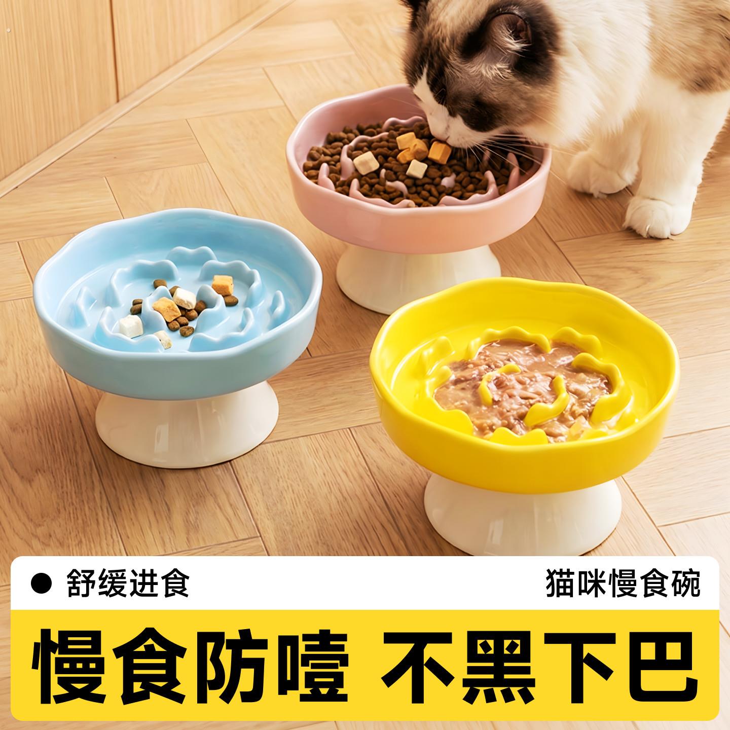 猫咪慢食碗陶瓷高脚防黑下巴防打翻护颈宠物狗食盆宠物食盆喂食碗
