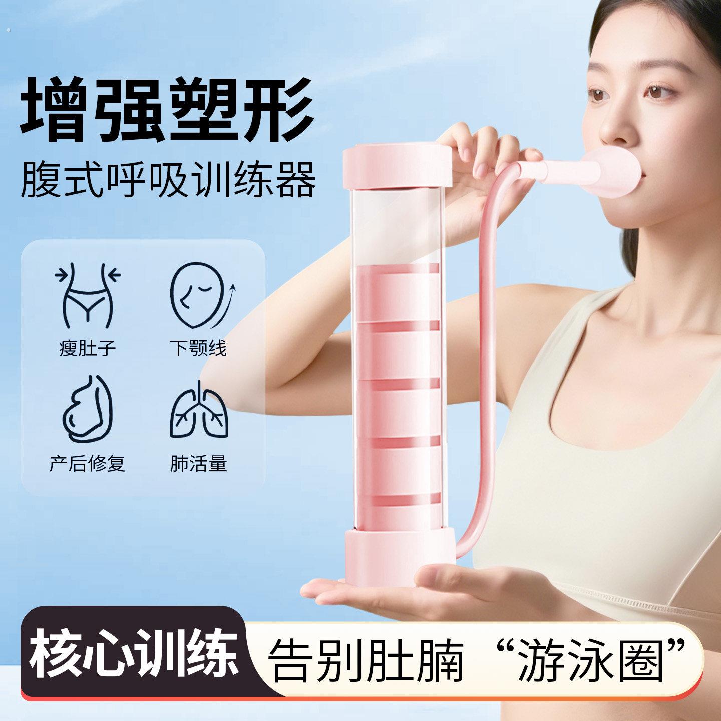 呼吸哑铃腹式呼吸训练器功能锻炼腹肌马甲线盆底肌神器