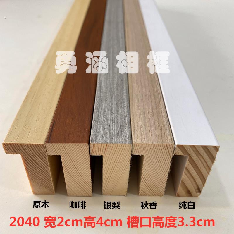 实木木线高槽口国画字画相框线条2040公分装饰相框材料4公分高