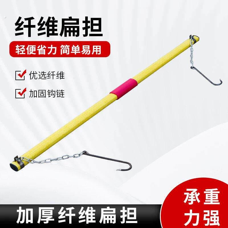 纤维扁担老式扁担带绳子铁钩家用挑建水筑工地娱乐道具园林用品