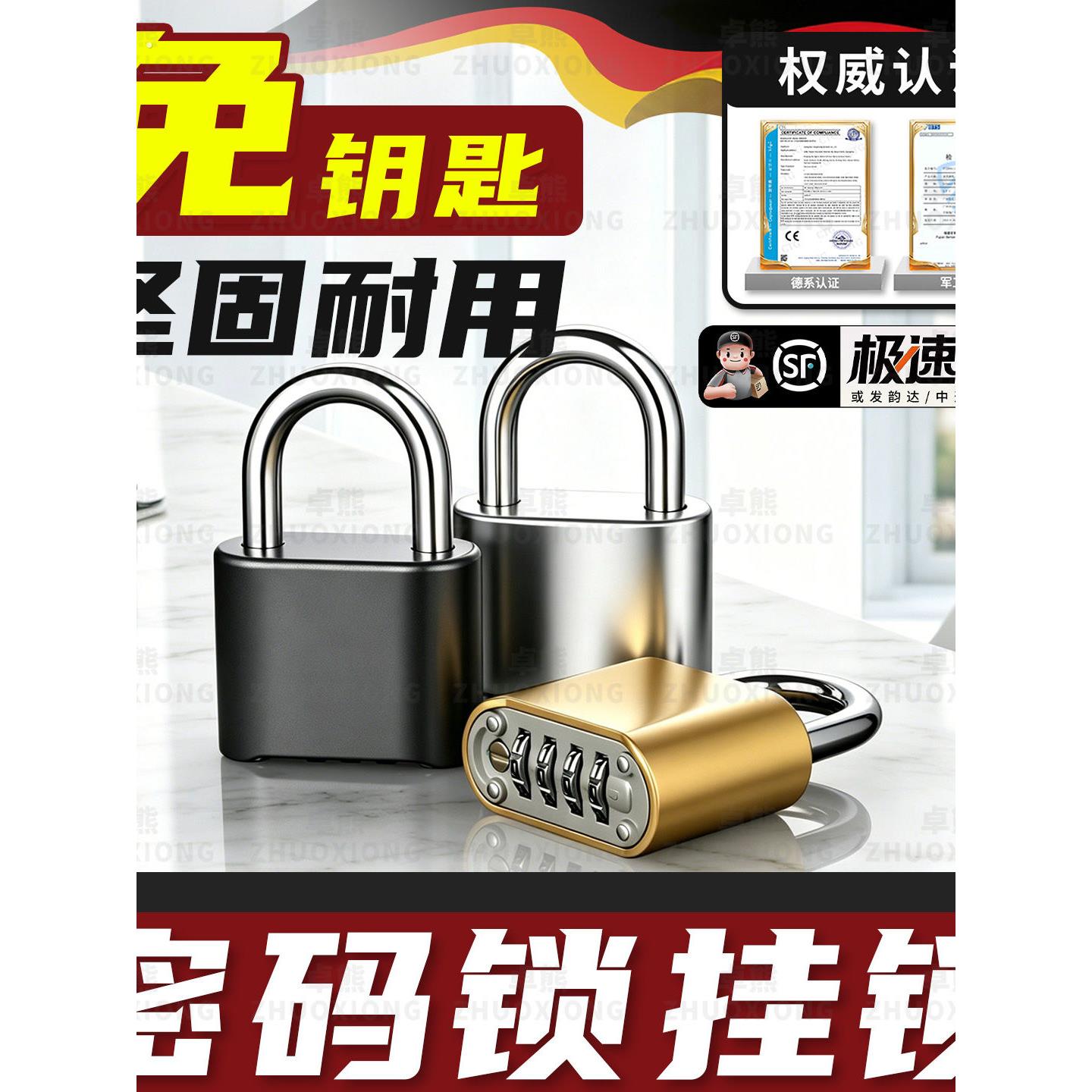 密码锁家用门锁宿舍抽屉储物柜小防盗锁户外防水防锈挂锁柜子锁头