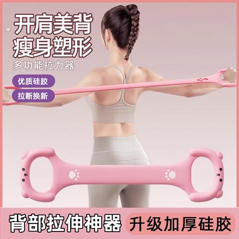 拉力绳运动拉力带女开背健身拉伸带瑜伽八字拉力器训练器开肩美背