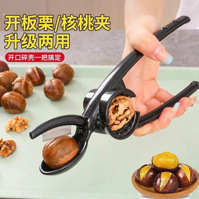 板栗开口器两用核桃夹子剥生板栗切一字口神器栗子剥壳工具脱壳机