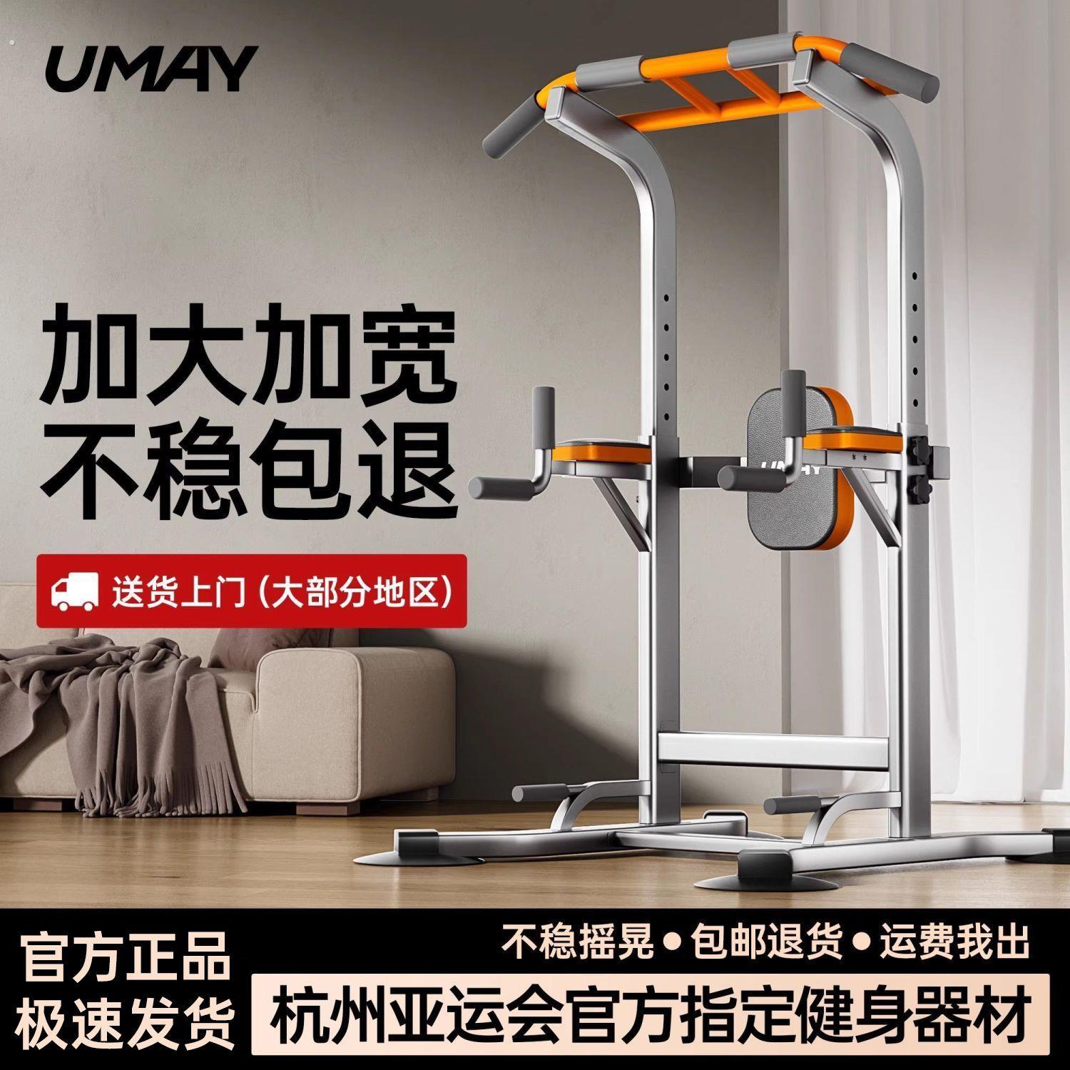 落地单杠家用室内引体向上器单杠双杠架单杆落地吊杠家庭健身器材
