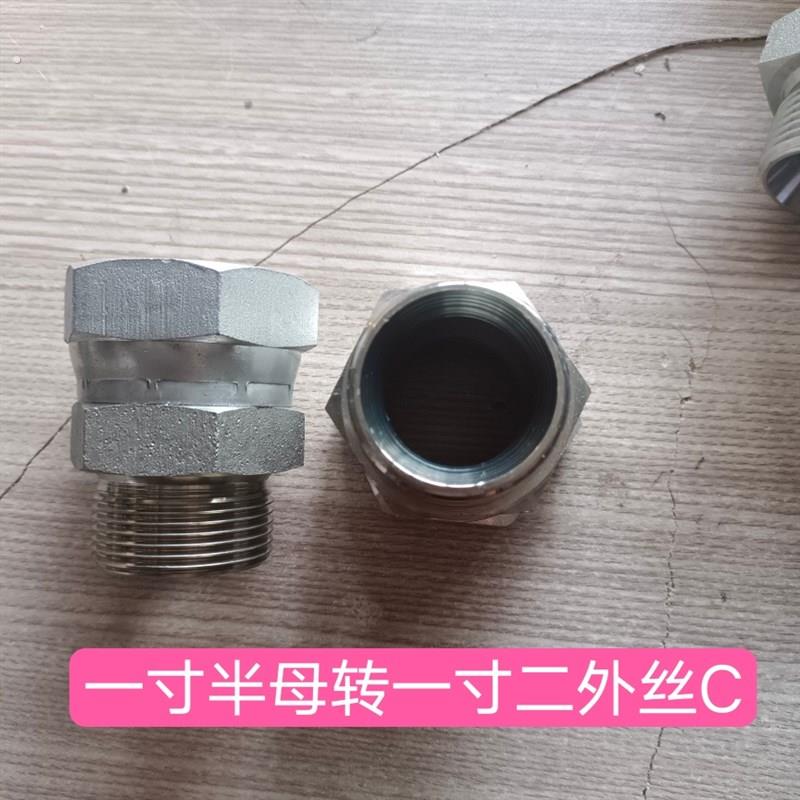 破碎锤高压管软管转换接头,英制丝炮机管路变径活接破碎锤配件