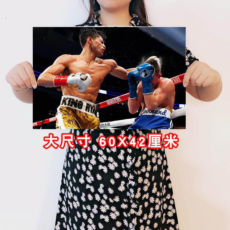 瑞恩加西亚海报拳击格斗大尺寸宿舍壁纸装饰画卧室壁贴酒吧挂画芯