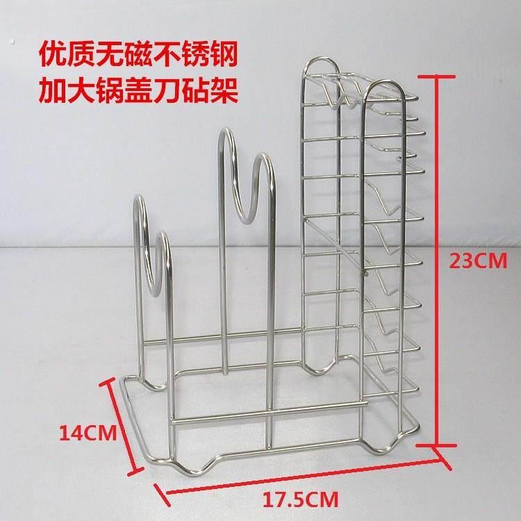 不锈钢砧板架家用锅盖架坐式厨房案板置物架收纳放粘板菜板架多用