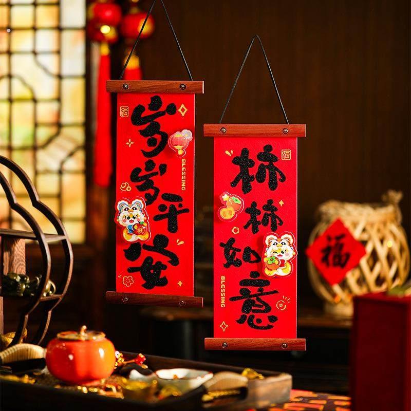马年小对联春联挂件2026新年入户门挂饰春节过年家用福字装饰用品
