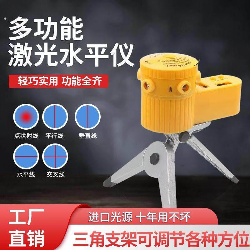 雷射水平仪家用多功能直线 线投线 线仪小型可旋转支架五线 线红
