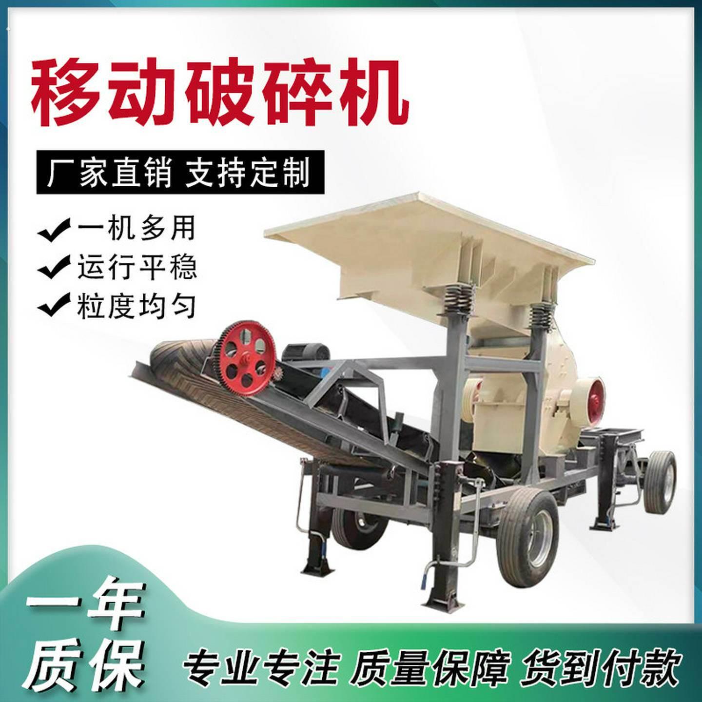小型锤式破碎机大型建筑垃圾粉碎机移动水泥砖块鹅卵石碎石制砂机