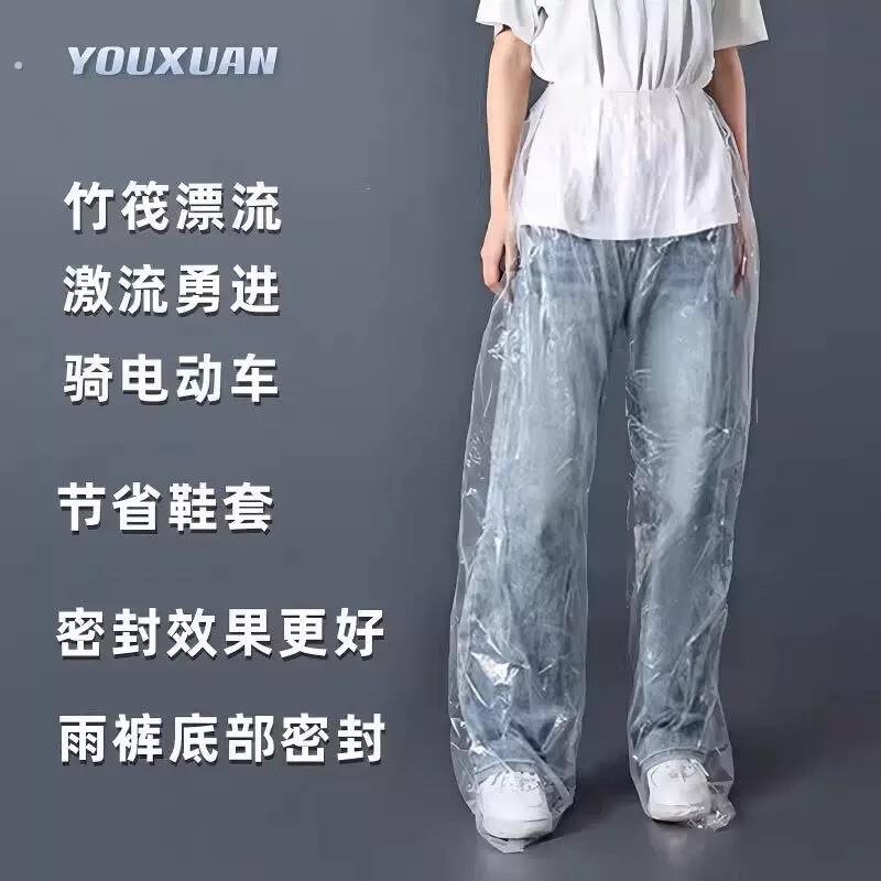 一次性防水雨裤加厚加长可携式户外旅行防水雨衣防暴雨漂流防湿用图片