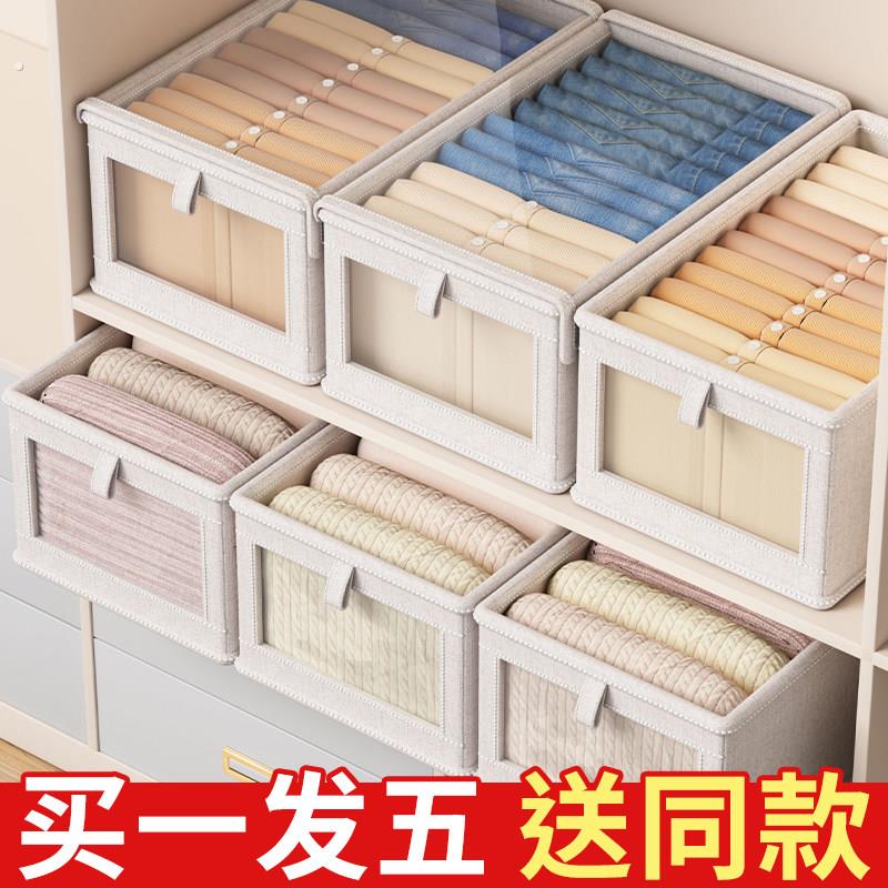 拍一发五衣服收纳筐神器家用折叠布艺分层收纳箱衣柜装衣物整理盒图片