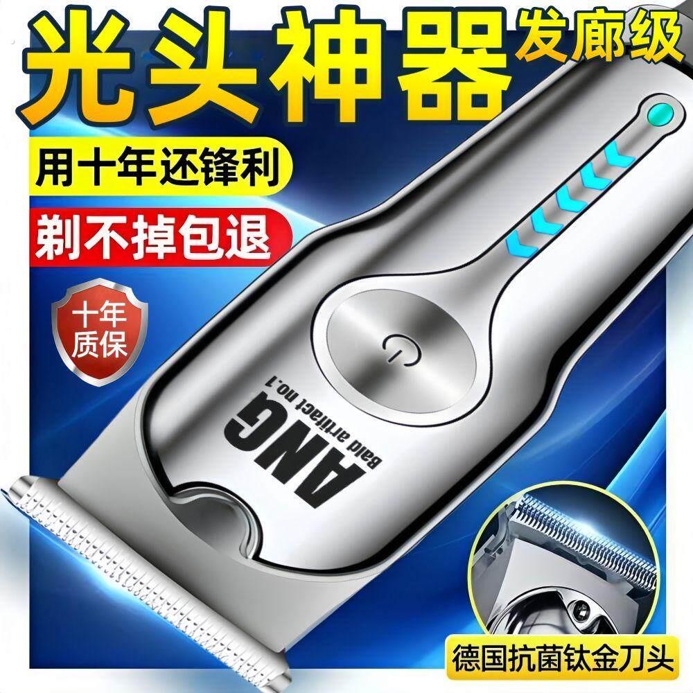 德系精工充电式理髲神器理髲店专用电推剪家用理发器发廊电动推子