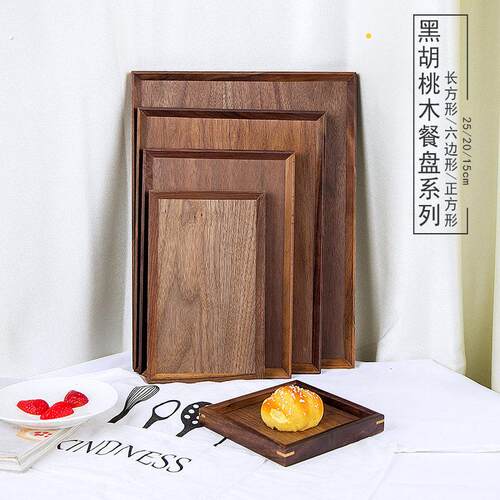 黑胡桃木托盘日式实木长方形茶盘家用木质点心盘客厅高档咖啡托盘