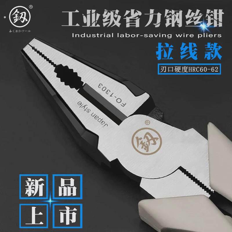 福冈工业级钢丝钳多功能万用钳子省力老虎钳电工虎口钳剪线钳套装