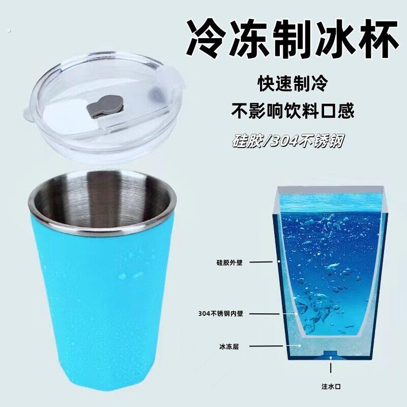 双层夹层冰杯大容量带盖子冰镇制冰冰箱冷冻杯子冷饮啤酒杯咖啡杯