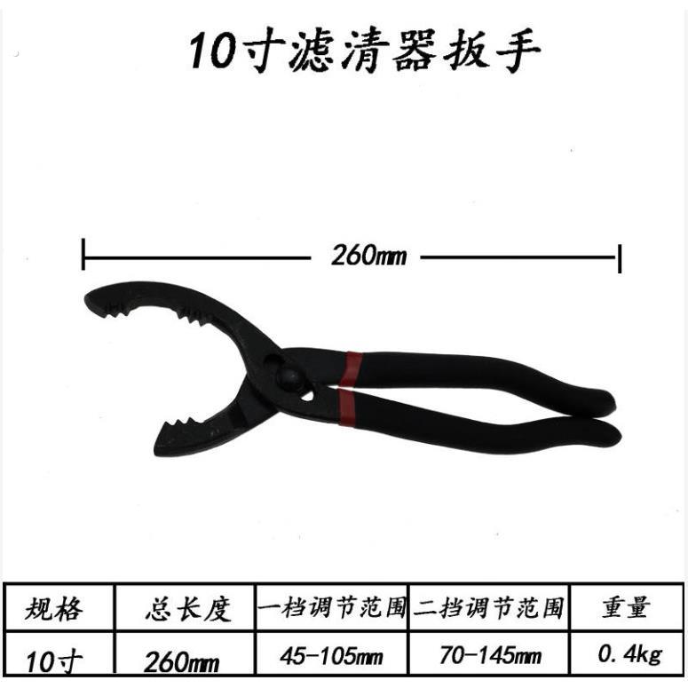 10寸12寸汽修汽保工具机油滤芯扳手拆装专用钳式滤清器机油滤心扳