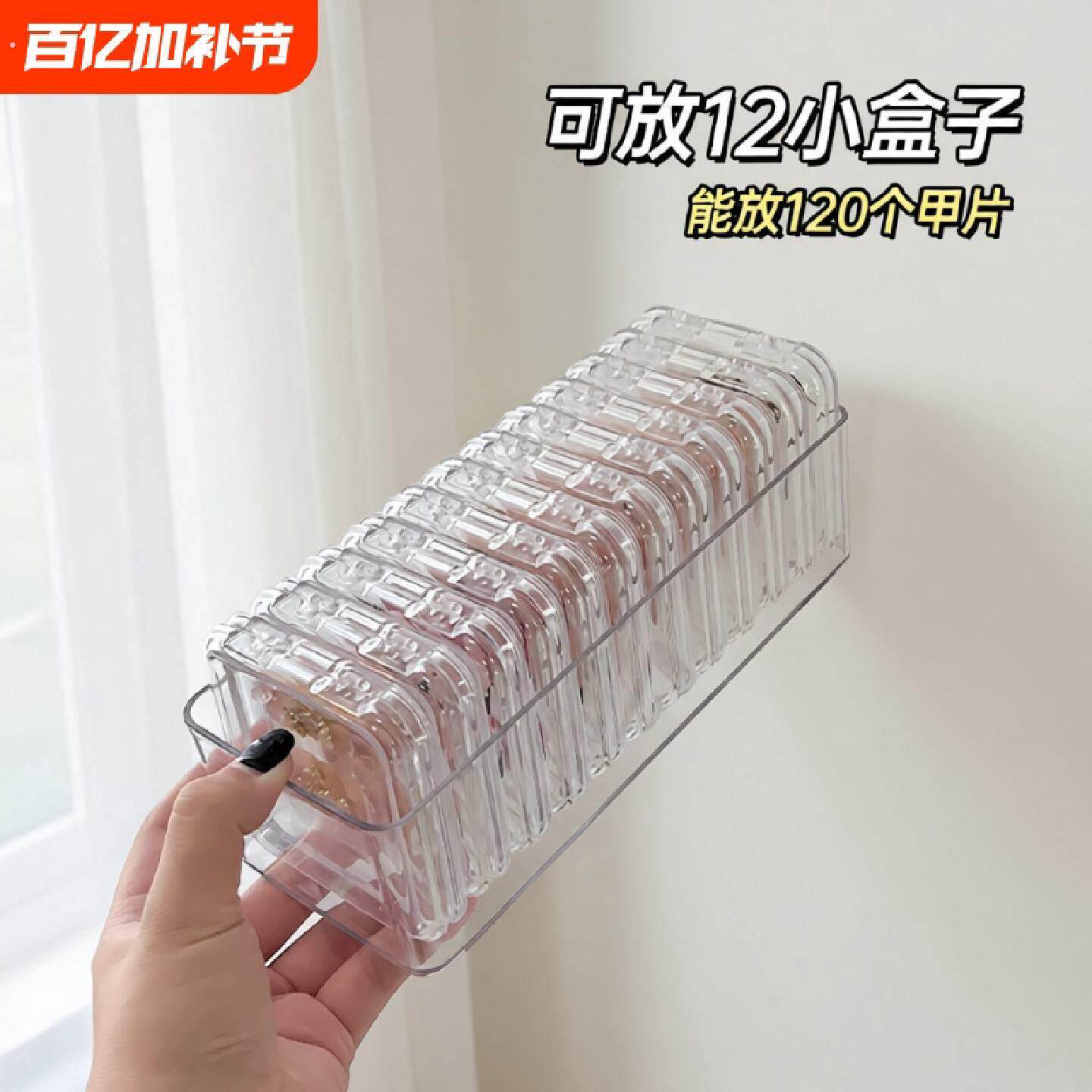 手工穿戴甲收纳盒子亚克力透明防尘甲片款式长方形展示筐美甲桌面