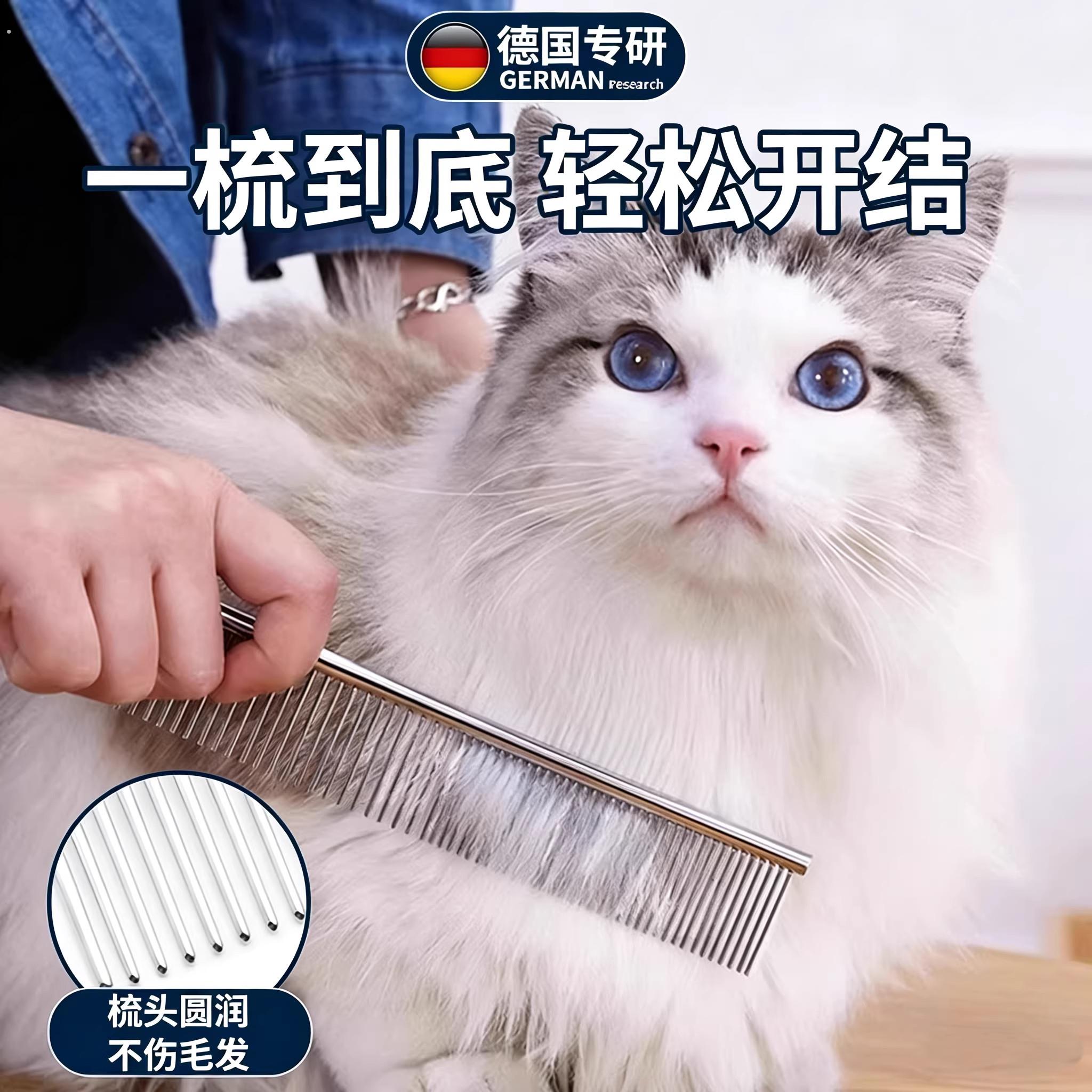 【德国专研】猫咪开结专用梳毛器狗毛清理密齿针梳宠物狗狗直排梳