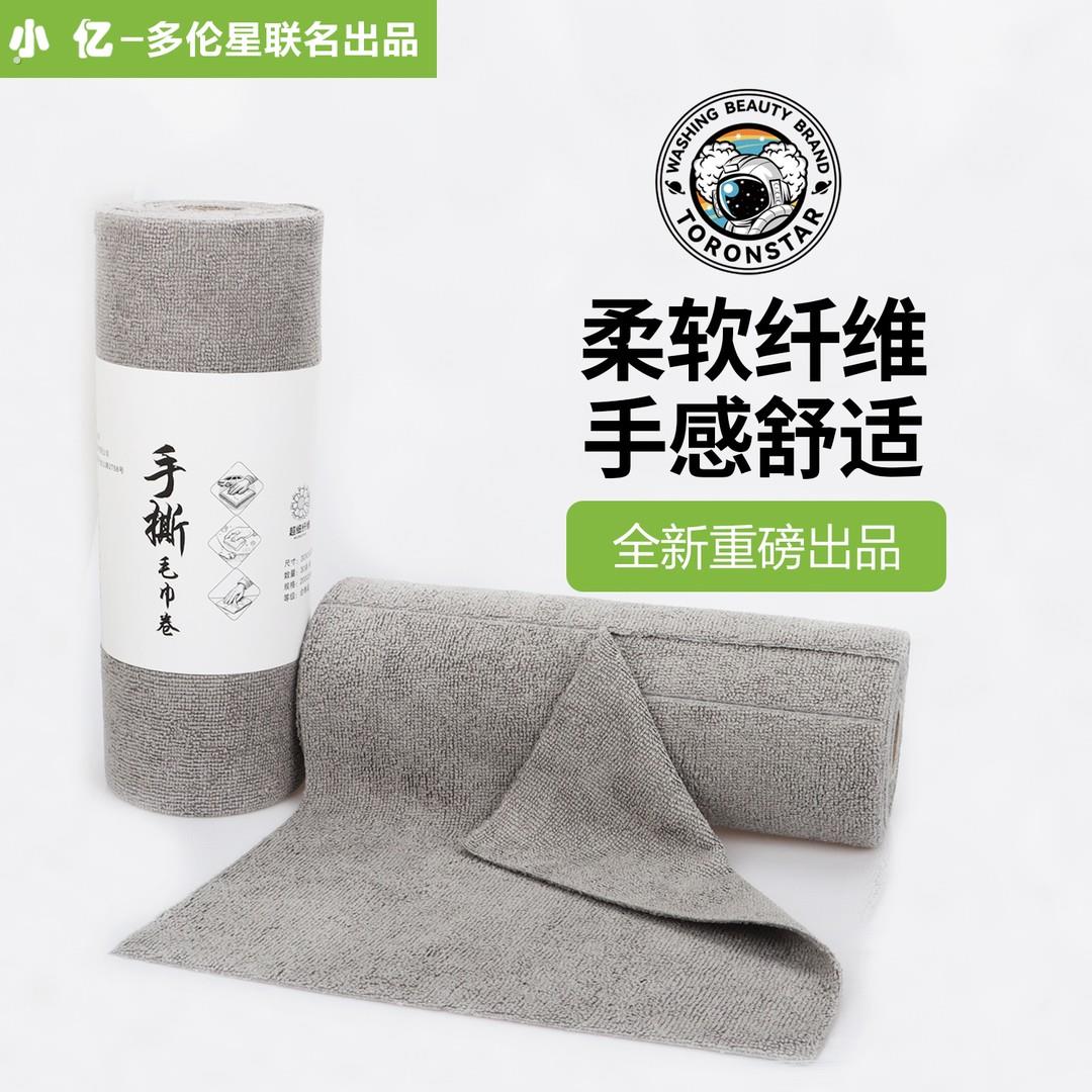 小亿【新品30条手撕毛巾卷】懒人抹布洗车毛巾厨房洗碗巾洗车擦车