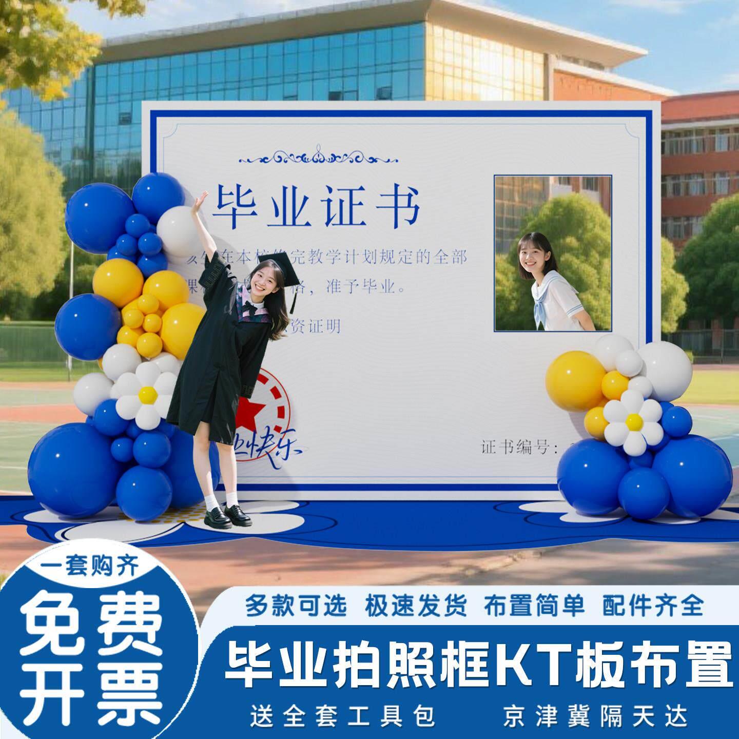 创意毕业拍照相框打卡神器高中大学季校园布置留念装饰氛围道具