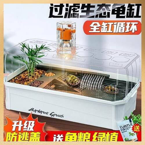 乌龟饲养缸特大号饲养箱专用饲态缸别墅巴西龟带晒台家用水陆懒人