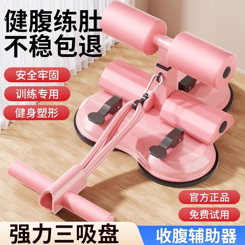 仰卧起坐辅助器材家用固定吸盘瘦腰卷腹拉力绳神器瘦肚子训练健身