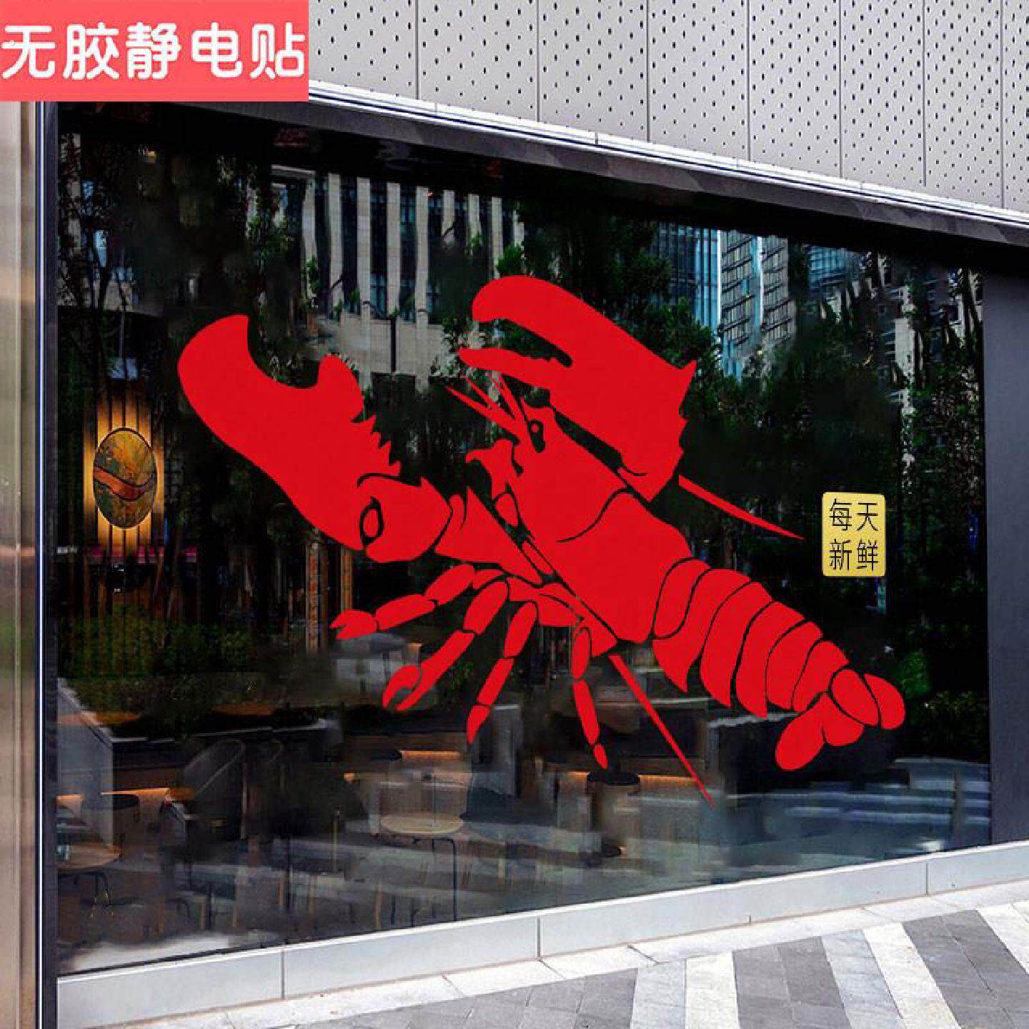 小龙虾广告玻璃门贴纸龙虾店墙面装饰橱窗海报烧烤饭店玻璃画图片