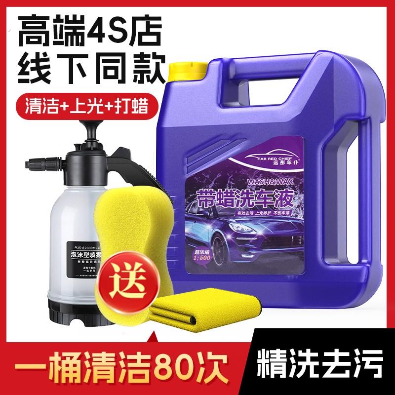 2024新升级超浓缩洗车水蜡不伤车漆洗车液强效去污打蜡上光80次