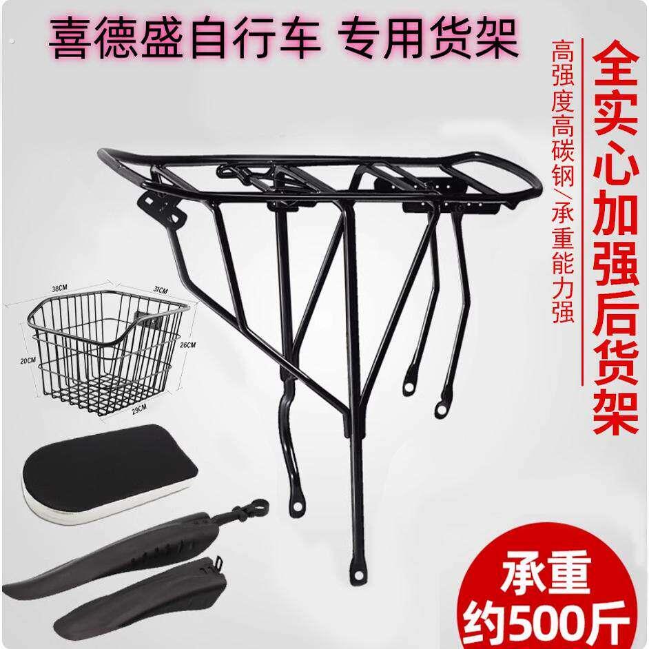 适用喜德盛自行车登山车后座架可载人尾架载人后坐货架后车篮车筐