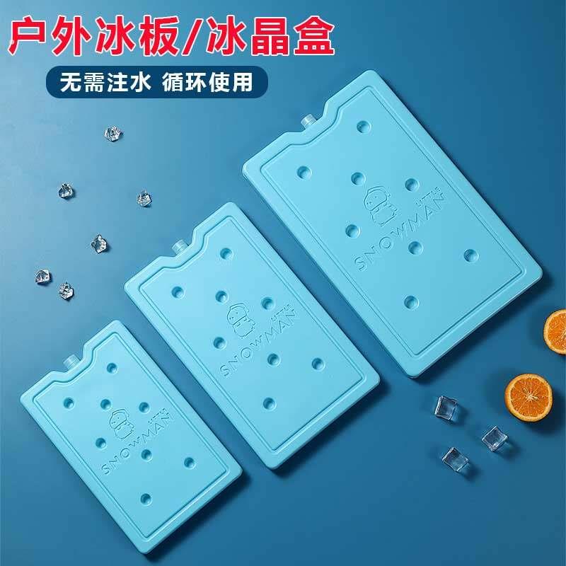 冰板反复使用商用摆摊专用蓝冰盒保温箱无需注水制冷空调扇冰晶盒