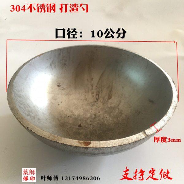 压铸机配件 舀铝水铁勺子304不锈钢打渣勺扒渣勺打料勺舀料勺铜勺