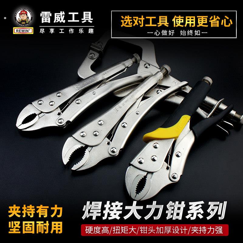 10寸大力钳子多功能万用工业级加力钳固定压力钳子夹持钳水管钳