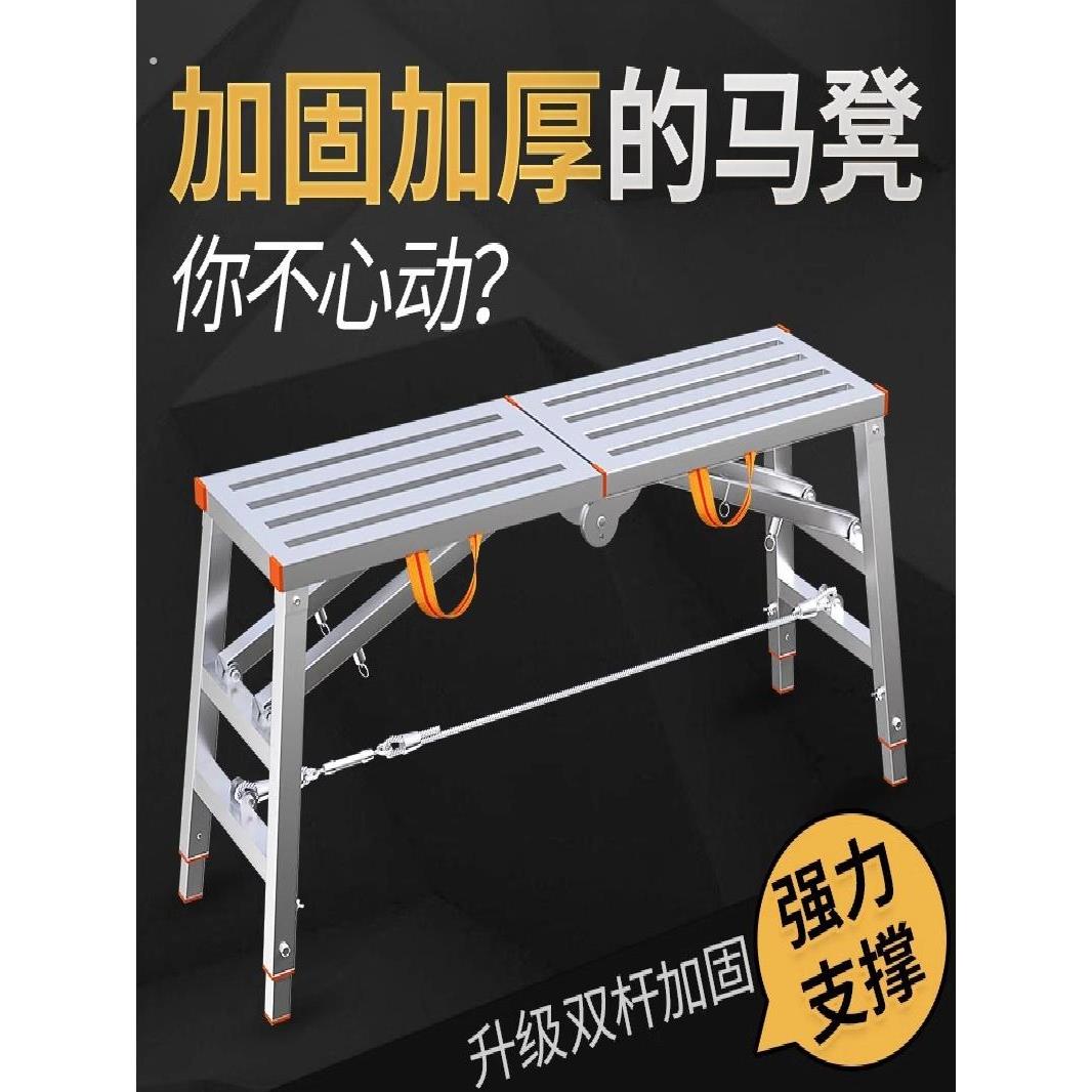 凳子折叠工地马升降加厚特厚脚手架刮腻子地装修马镫厂家直销平台