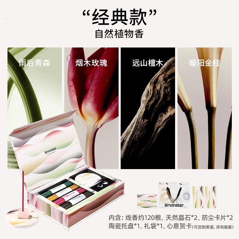 天然晶石线香疗愈身心送礼中式线香礼盒装