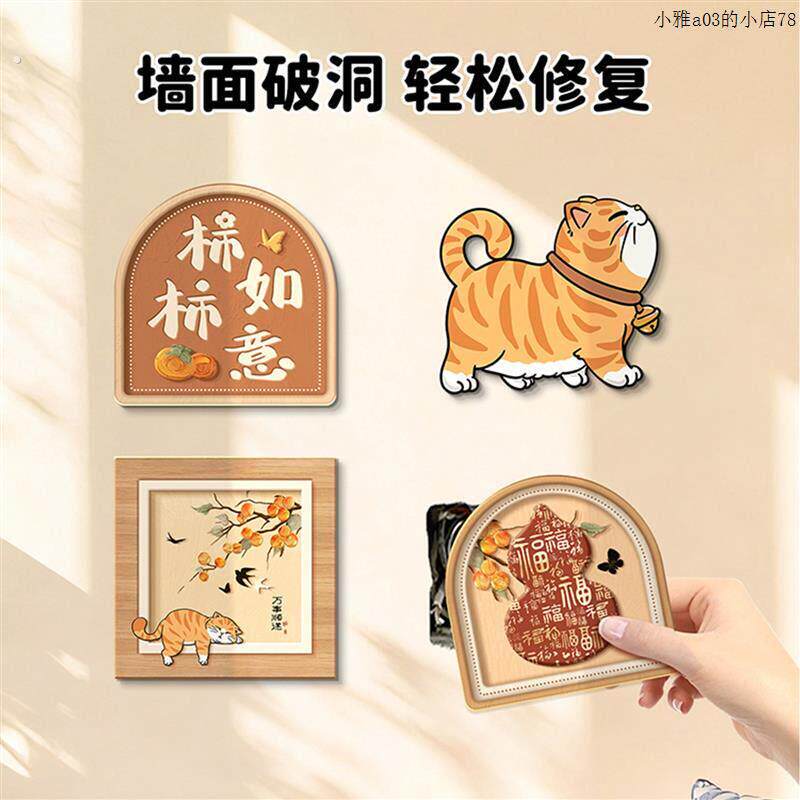暖阳小猫装饰遮丑墙贴画裂痕窟窿盖板房间墙面改造瓷砖孔补洞遮挡