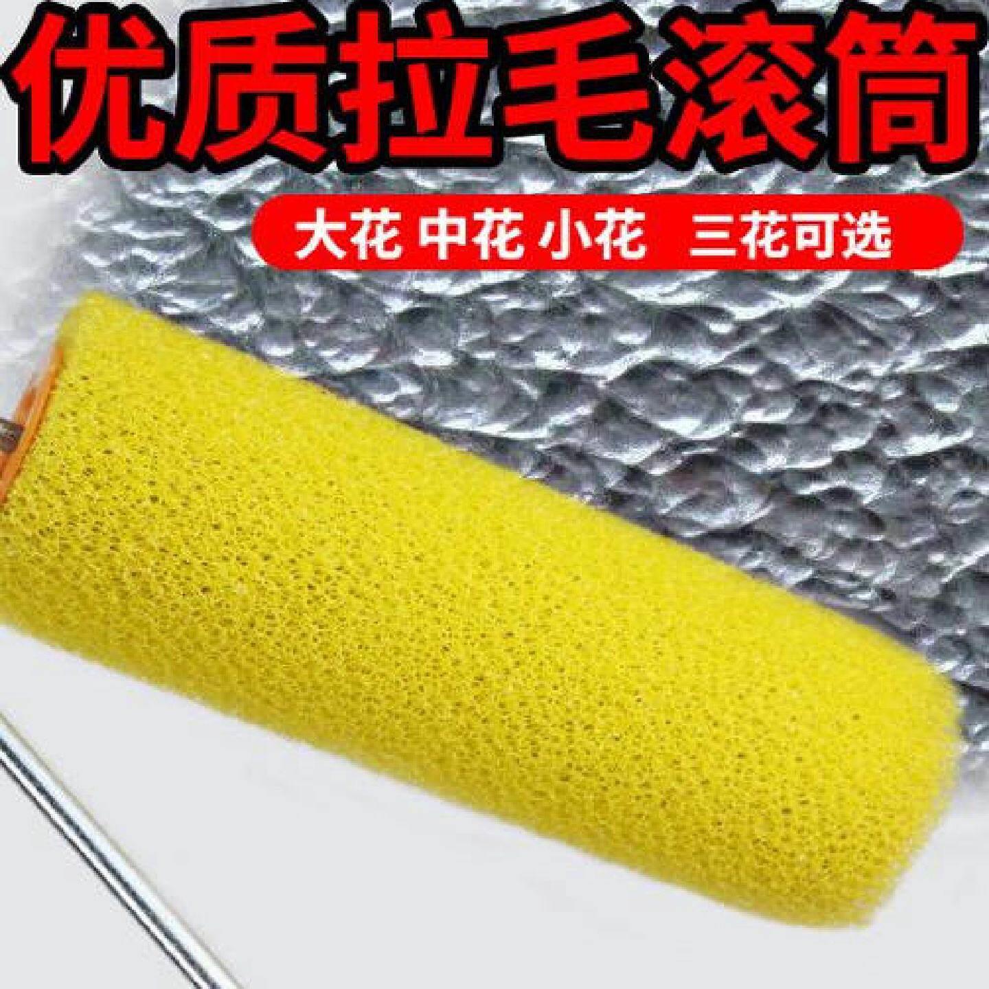 拉毛滚筒肌理漆工具内外墙涂料施工工具8寸4寸拉毛工具组