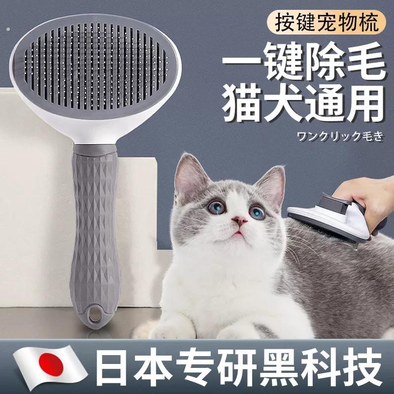宠物梳子去浮毛梳毛刷狗狗毛脱毛撸猫神器清理长毛专用针梳除浮毛