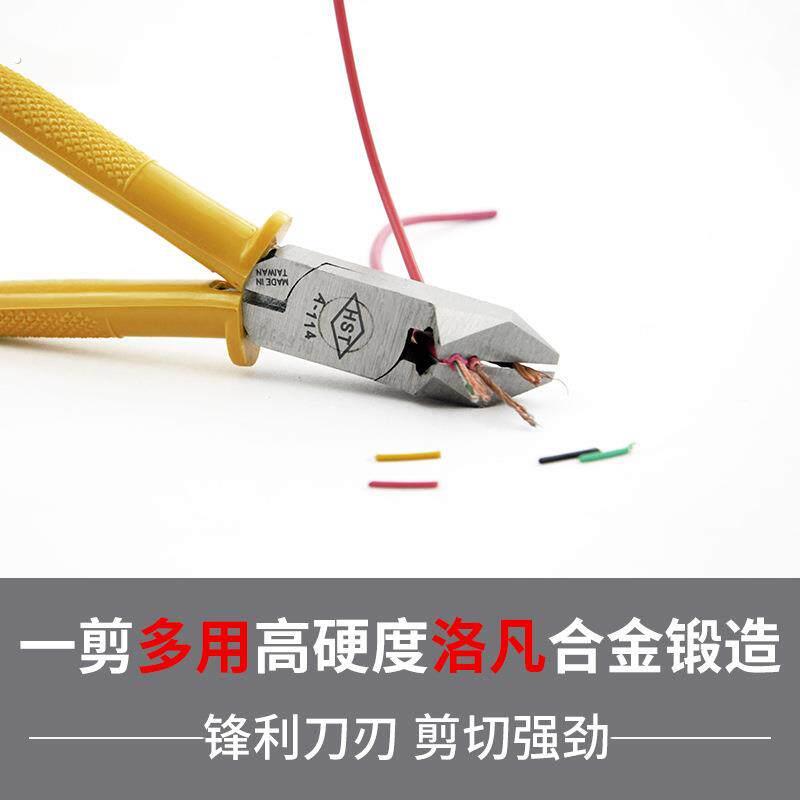 剪钳多功能水口钳钢丝钳模型钳塑料钳5/6寸电工钳工业级电子剪钳