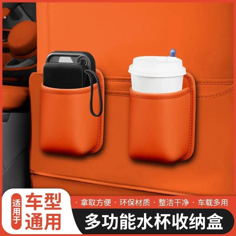 车载车门边水杯架汽车座椅背收纳袋车内手机放置盒侧边储物垃圾桶