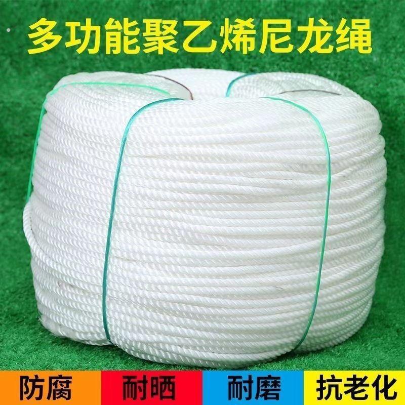 聚乙烯绳压膜绳尼龙绳施工线蔬菜吊秧绳棚布拉绳尼龙绳井盖绳