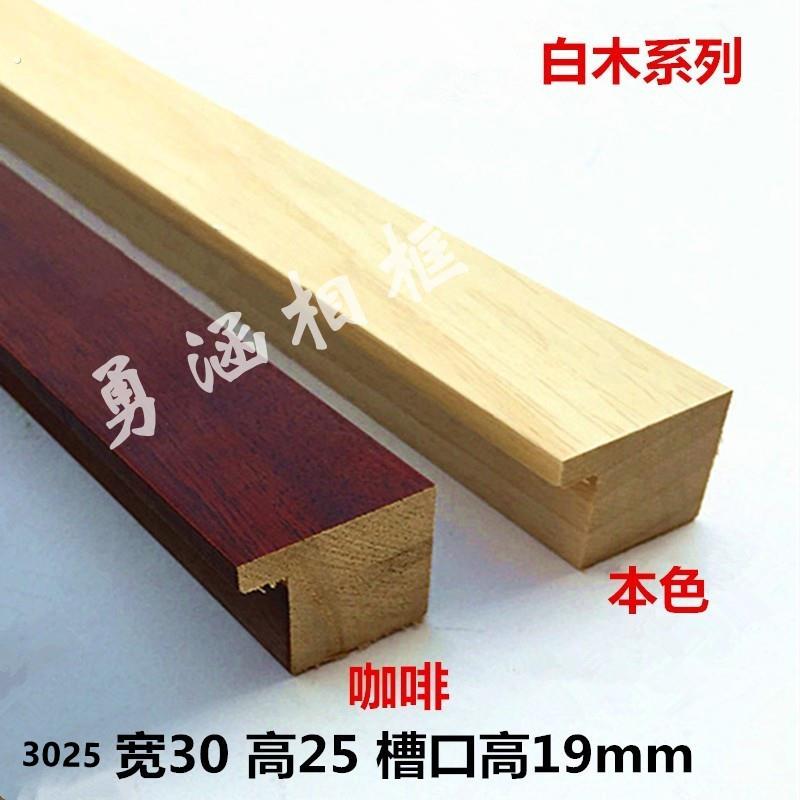 白木画框线条3公分整根白木国画装裱边框高槽口软木压边装饰线料