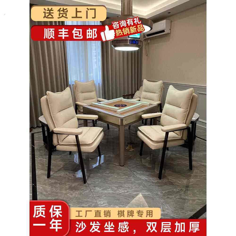 麻将椅子新款棋牌椅久坐舒适轻奢棋牌椅靠背椅棋牌室专用