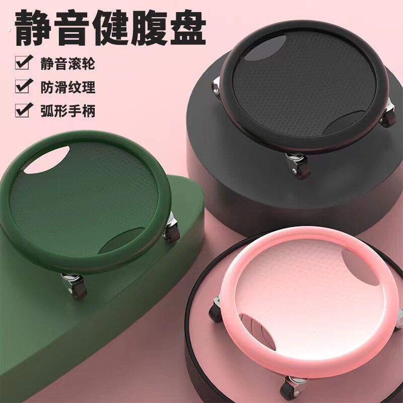 滑盘健身静音六轮健腹轮卷腹肌瘦肚子训练神器家用核心力量训练器