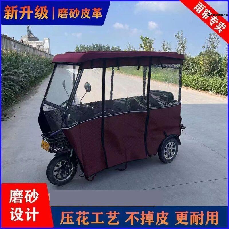 休闲车电动三轮车车棚塑料顶车篷雨帘围布围帘雨棚防晒网纱厂家