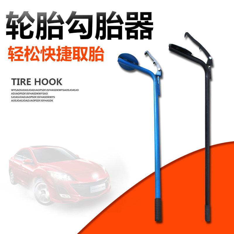 大车轮胎取出器专用撬杆撬棍撬杠拉胎工具钩胎器取胎器轮胎勾胎器
